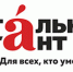 Тотальный диктант: началась регистрация - Газета Тамань