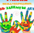 В День защиты детей - МО Темрюкский район