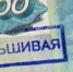 Отдел МВД России по Темрюкскому району проводит оперативно-профилактическое мероприятие «Купюра» - МО Темрюкский район
