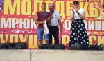 «Свой молодой»