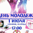 RvZbV6yX9IE - Темрюк.Инфо
