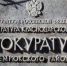 Прокуратура Темрюкского района - Темрюк.Инфо
