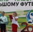 «Навстречу чемпионату мира по футболу в городе Сочи!» - МО Темрюкский район