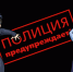 коп - Темрюк.Инфо