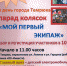 В день города: подробности - Газета Тамань