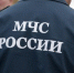МЧС России - Темрюк.Инфо