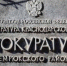 Прокуратура Темрюкского района - Темрюк.Инфо