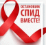 Всероссийская акция «Стоп ВИЧ/СПИД» стартовала в муниципалитетах Кубани - Газета Тамань