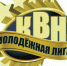 Молодежная Лига КВН на кубок главы района - МО Темрюкский район