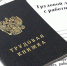 До 1 марта работодатели должны представить в управление ПФР сведения о страховом стаже сотрудников - МО Темрюкский район