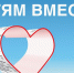 Прими участие в акциях - МО Темрюкский район