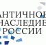 В Тамани пройдут мероприятия в рамках турфестиваля «Античное наследие России» - МО Темрюкский район