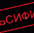 В обороте обнаружена фальсифицированная молочная продукция - МО Темрюкский район