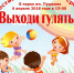 Фестиваль «Выходи гулять!» - МО Темрюкский район