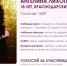 Lihopud2 - Темрюк.Инфо
