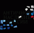 Летний сезон 2018 года на курортах Краснодарского края откроет фестиваль «Античное наследие России» - МО Темрюкский район