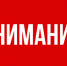 Внесено изменение в движение муниципального транспорта  по маршруту № 4 - МО Темрюкский район
