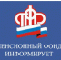 «Доступная среда» для всех клиентов ПФР - МО Темрюкский район