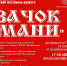 XXV Всероссийский фестиваль-конкурс «Казачок Тамани» - МО Темрюкский район