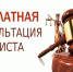В День Государственного флага Российской Федерации и в преддверии Дня знаний ГКУ КК «ГосЮрБюро Краснодарского края» проведет бесплатные консультации - МО Темрюкский район