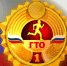 Подтянись к движению ГТО! - МО Темрюкский район