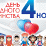cover-2016-11-04-09-33 - Темрюк.Инфо