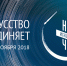 Библиотека объединяет искусства - МО Темрюкский район