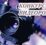 Стартовал районный конкурс видеороликов «Спасибо Вам, мамы, за то, что мы есть!» - МО Темрюкский район