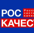 Российская система качества – Роскачество - МО Темрюкский район