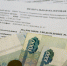 Налоговое уведомление - Темрюк.Инфо