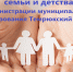 Информация замещающим родителям об индексации ежемесячных денежных выплат в 2019 году - МО Темрюкский район