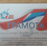 Военно-патриотический конкурс " Наша общая Победа" - Темрюкское городское поселение