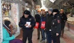 «Стоп, мошенник!»