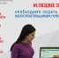 Отчитаться о полученных доходах необходимо не позднее 30 апреля - МО Темрюкский район