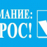 Примите участие в опросе - МО Темрюкский район