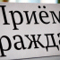 11 апреля в Темрюке будет работать мобильная приемная главы администрации (губернатора) Краснодарского края - Газета Тамань