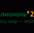 «Библионочь  - 2019!» - МО Темрюкский район