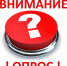 Примите участие в опросе - МО Темрюкский район