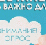 Примите участие в опросе - МО Темрюкский район