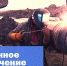 Временное ограничение подачи воды в пос. Прогресс - МО Темрюкский район