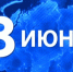 Если вам требуется помощь в подключении цифрового оборудования, обращайтесь к волонтерам - МО Темрюкский район