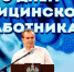 Медики Кубани отметили профессиональный праздник - Газета Тамань