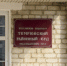 Темрюкский районный суд - Темрюк.Инфо