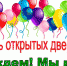 День открытых дверей на станции юных натуралистов - МО Темрюкский район