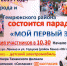 Мой первый экипаж - МО Темрюкский район