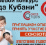 Конкурс «Папа года Кубани» - МО Темрюкский район