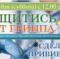 Выездная вакцинация от гриппа проводится в Темрюке - Темрюк.Инфо