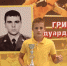 Турнир по боксу имени Эдуарда Григоренко - МО Темрюкский район