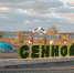 В поселке Сенной на берегу Таманского залива открыли новый парк - Темрюк.Инфо