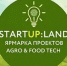 Ярмарка проектов StartUprLand - «Agro&FoodTech» приглашает к участию - МО Темрюкский район